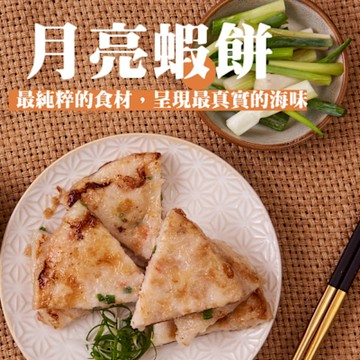 JABA 月亮蝦餅(110g/片，共5片/盒)