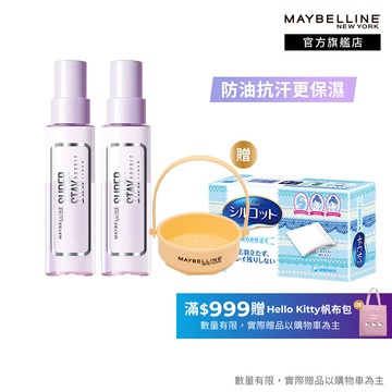 媚比琳 超持久極細雙效定妝噴霧 #搖搖定妝膠 (2入組) | 官方旗艦店