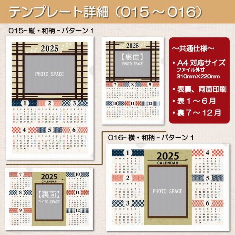 オリジナルカレンダー 2025年 クリアホルダー クリアファイル A4 写真 