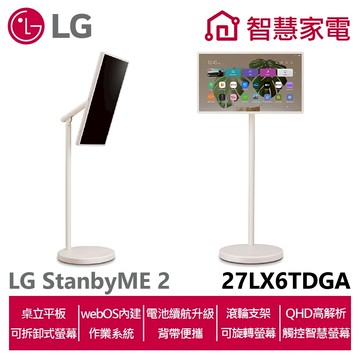 LG樂金 27LX6TDGA StanbyME 2 閨蜜機第二代無線可移式觸控螢幕 2025