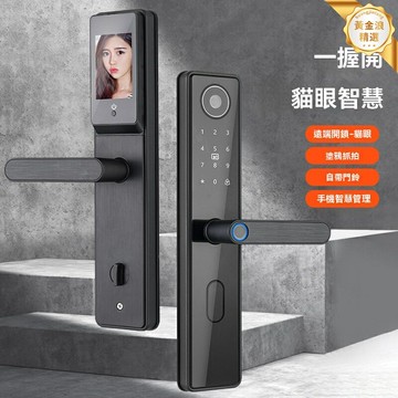【AI人臉抓拍】智能門鎖 指紋鎖 密碼鎖 可視貓眼 一握開 雙電續航 家用入戶門 防撬報警 遠程智控