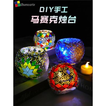 DIY馬賽克燭臺材料包土耳其燈手作創意手工制作暖場團建新年diy