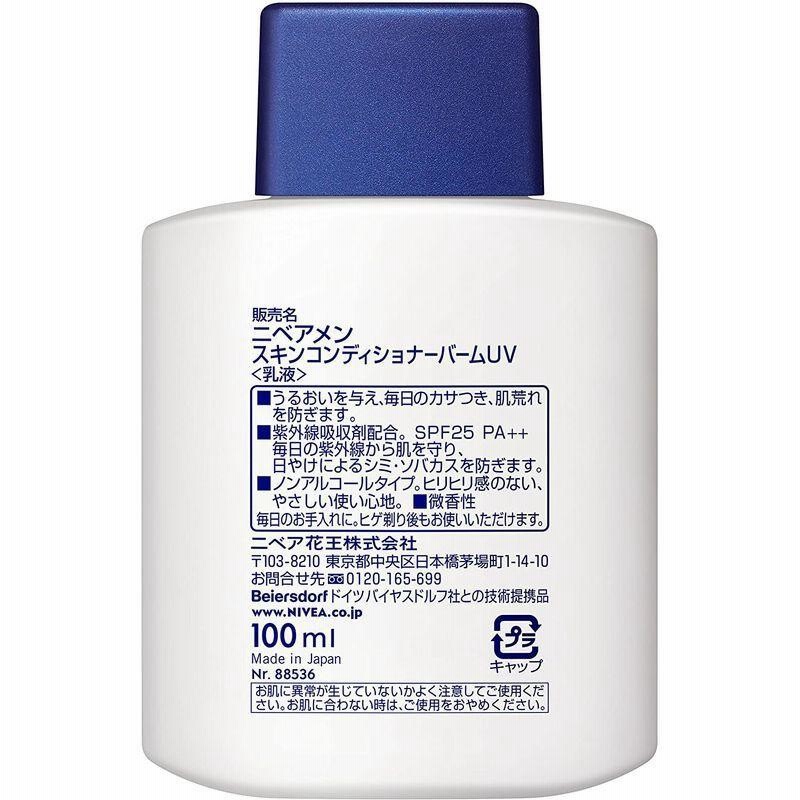 大注目 花王 ニベアメン スキンコンディショナーバーム UV 110mL SPF25 PA 男性用 乳液