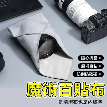 魔術百貼布 萬能自黏布 收納布 無膠收納布 百貼布 多功能自貼布 自黏布 相機布 化妝袋 萬用自貼布 寵物包貓布0115