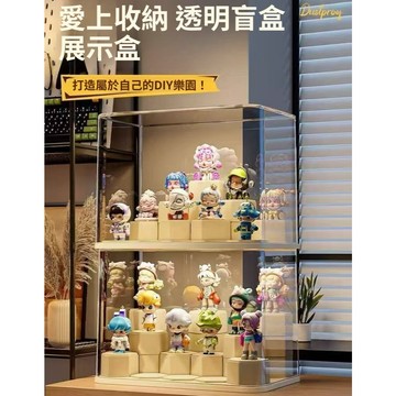 🔥台灣8H出貨🔥泡泡瑪特展示盒 公仔收納盒 星星人收納 盲盒收納 透明展示盒 盲盒展示盒 公仔展示盒 公仔盒 盲盒