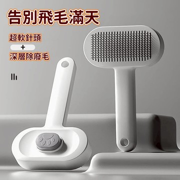 熱賣 寵物梳 貓咪梳毛器 貓毛梳子 狗狗毛髮開結梳 寵物毛刷 浮毛清理器 脫毛器 長毛貓咪針梳 狗狗自潔梳 寵物按摩枕梳