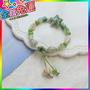🌸台灣出貨🌸 景德鎮陶瓷小海星手鏈夏季新款小清新手繩綠色係情侶閨蜜手鏈畢業 🥇滿額免運🥇X370-11-A