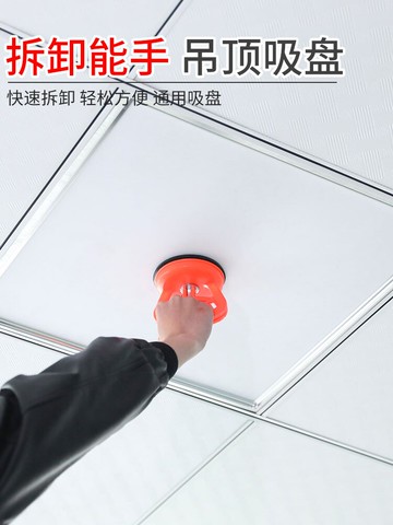 衛生間天花板集成吊頂鋁扣板全套吸盤拆卸工具強力吸盤拆吊頂專用