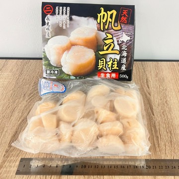 日本生食級干貝3S