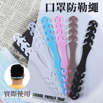 口罩調節延長帶/護耳帶(顏色隨機)