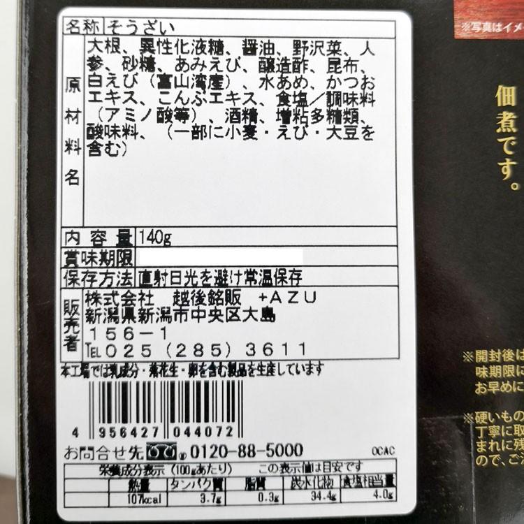 白えび昆布　140g　箱入　富山湾産白えび　佃煮　濃厚