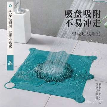 🛒臺灣24h🌳硅膠吸盤防堵過濾網衛生間防臭地墊貼毛髮地漏蓋廚房排水口密封塞