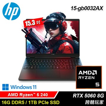【HP 惠普】HyperX OMEN 15-gb0032AX 15.3吋 R5 RTX5060 電競筆電｜究極黑【三井3C】