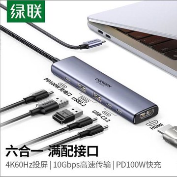 Ugreen綠聯CM511擴展塢USB3.2適用蘋果筆記本6合1拓展typec 35999