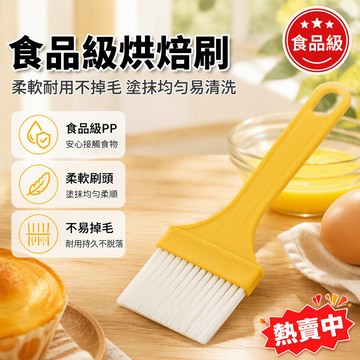 耐高溫塑膠油刷 軟密刷毛 燒烤烘焙專用 薄柄掛孔設計 不掉毛 20mm/42mm