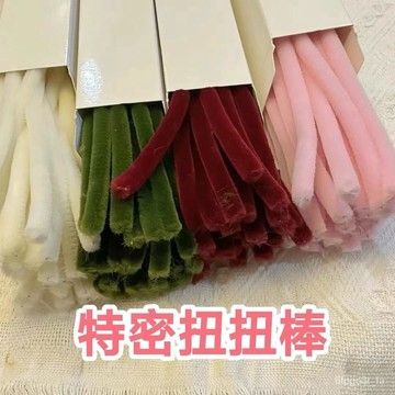 臺灣出🔥超密扭扭棒酷睿龍崽童彤手工妞妞花束材料包毛條毛根diy鋅特加密 CNF5