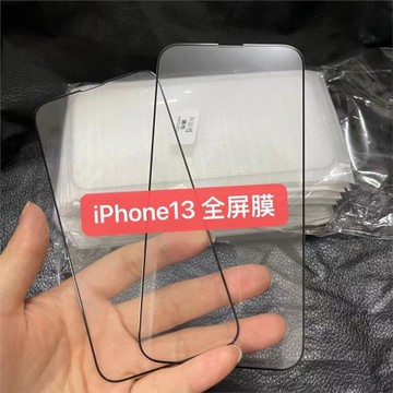 適用 iphone16e  15 14 13 12 11 pro max 全屏膜手機鋼化膜蘋果11 12Pro 滿版絲印高清貼膜