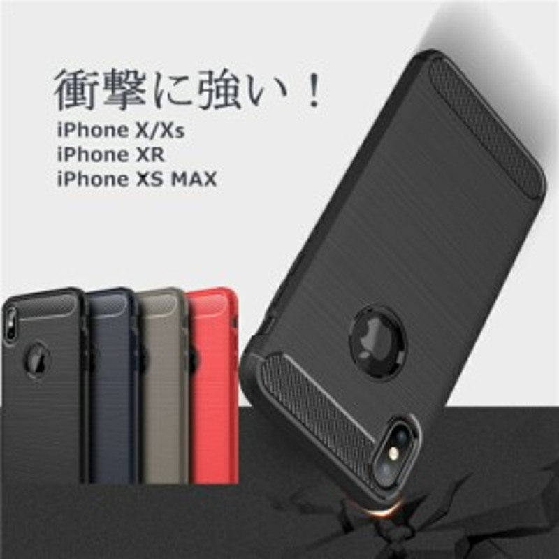 Iphonex Iphone X ケース Iphone Xs Max Iphone Xr ケース Iphone Xs ケース シンプル 炭素繊維調 通販 Lineポイント最大1 0 Get Lineショッピング