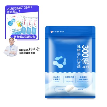 【廠商直送】UDR300億乳鐵蛋白比菲菌30顆入