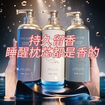 臺灣🚍8H出🉑億皙控油洗髮水沐浴露香水型洗髮水護髮素三件套蓬鬆持久留香家庭 AMLN