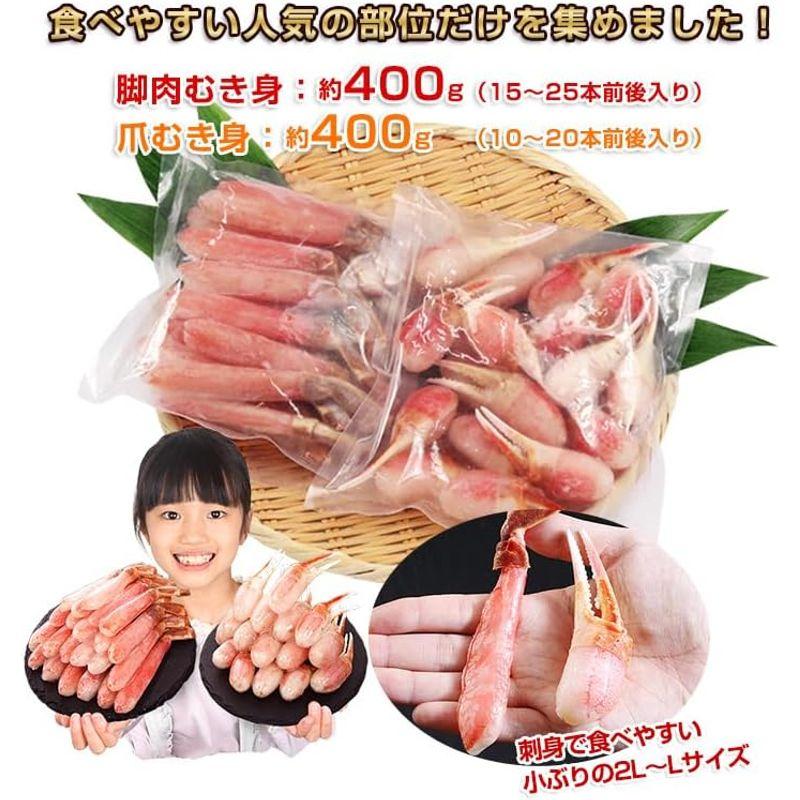 笑顔の食卓 匠｜生 ズワイガニ｜刺身OKL?M生ずわい かにしゃぶ脚爪むき身（約800g）