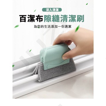 窗戶槽溝清潔刷【24H內出貨】窗槽清洗工具 掃凹槽的小刷子 清理窗台縫隙刷 清潔用品 創意窗戶刷 凹槽 縫溝小刷 槽溝刷