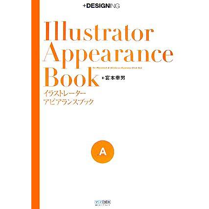 ＋ＤＥＳＩＧＮＩＮＧ　Ｉｌｌｕｓｔｒａｔｏｒ　Ａｐｐｅａｒａｎｃｅ　Ｂｏｏｋ ｆｏｒ　Ｍａｃｉｎｔｏｓｈ　＆　Ｗｉｎｄｏｗｓ　Ｉｌ