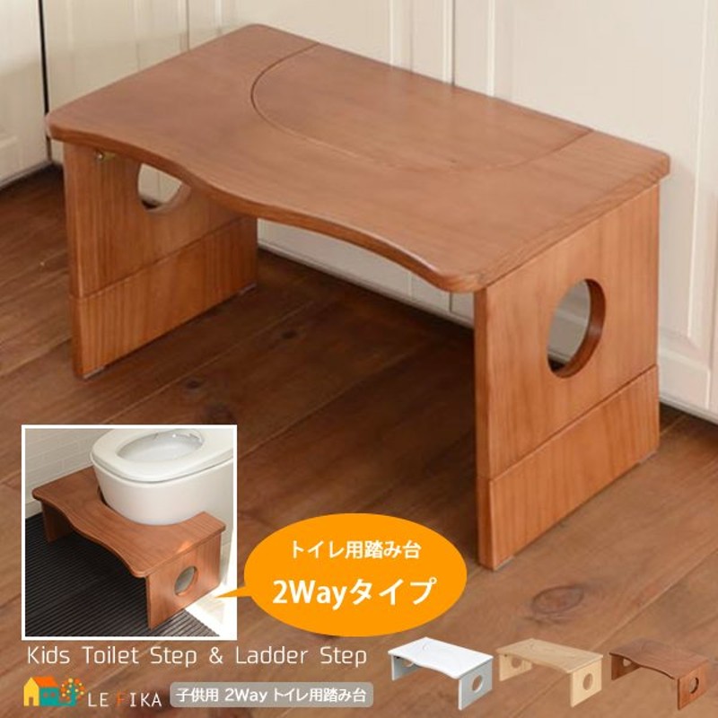 キッズステップ トイレ用踏み台 子供用踏み台 幅58cm 奥行35cm 高さ23cm 最大高さ34 5cm おすすめ おしゃれ 木製 ウッドステップ 木製踏み台 トイレステップ 通販 Lineポイント最大0 5 Get Lineショッピング