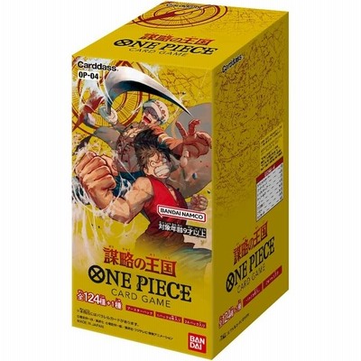 3BOX セット 新品未開封 ONE PIECEカードゲーム 謀略の王国