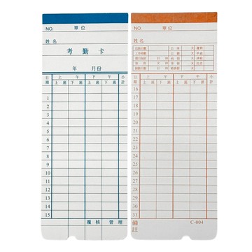 考勤卡C-004