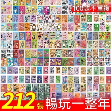 【臺出+大米優品】🎉200多張不重複換裝貼紙節奏盒子山海經labubu兒童益智手工 W95y