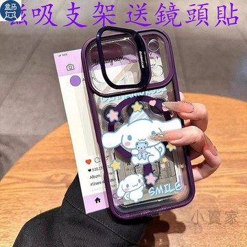 卡通玉桂狗磁吸鏡頭防摔支架手機殼 iPhone 17 16 15 14 13 12 11 Pro Max plus保護殼