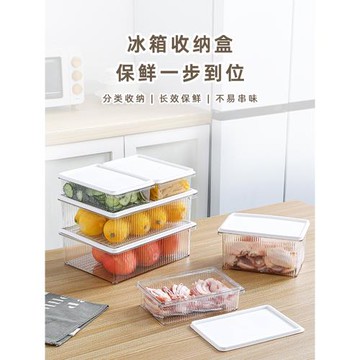 保鮮盒冰箱專用果蔬食品收納塑料盒子長方形帶蓋儲物密封盒家用