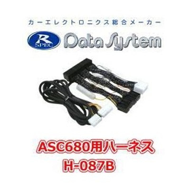 データシステム Data System エアサスコントローラー ASC680 - 2