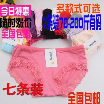 7條莫代爾性感蕾絲女生三角內褲頭女士中腰透氣抗菌褲比純棉柔軟