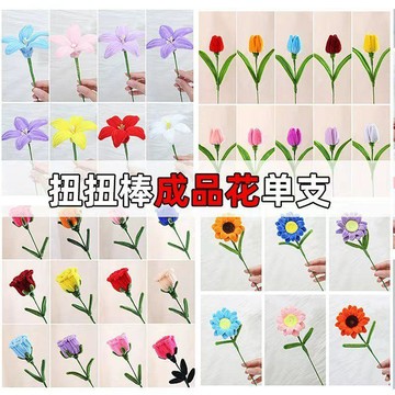 母親節禮物🌺 扭扭棒成品手作編織花材教師節diy仿真教師節禮物實用型擺攤夜市 永生花 交換禮物 手作花束