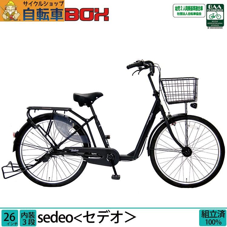 town bicycle advance 26インチ LEDオートライト 内装3段変速