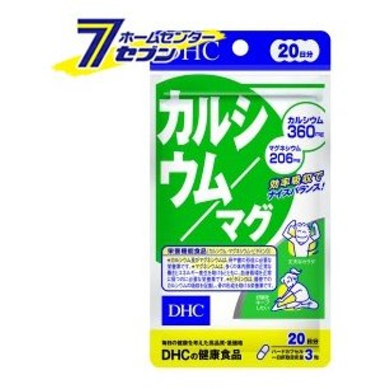 176円 【お年玉セール特価】 サプリメント カルシュウム DHC カルシウム マグ 180粒 60日分 1