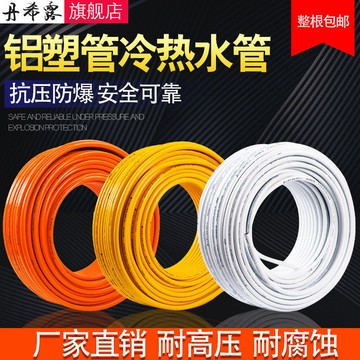 【台灣爆買】太陽能熱水管 上水管PEX鋁塑管4分5分6分1寸1216熱水器 防凍保溫管【本店爆款】