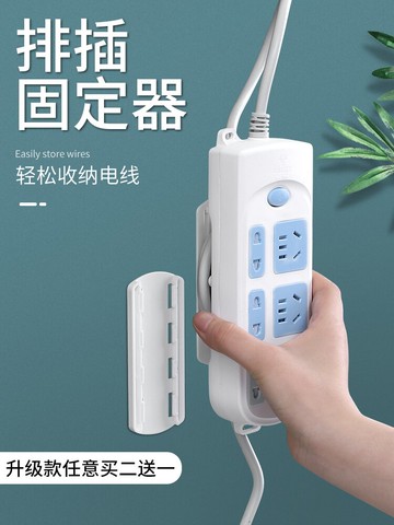 插座固定器無痕免打孔壁掛粘貼式電線排插固定器路由器收納墻上貼