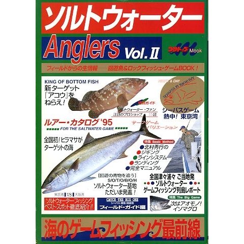 ソルトウォーター　Ａｎｇｌｅｒｓ　Ｖｏｌ．II　　＜送料無料＞