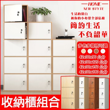 美麗🧚木質  二層櫃 三層櫃 四層櫃 五層櫃 門櫃 置物櫃 收納櫃 居家收納 辦公室 置物架 木櫃 日系 簡約 衣櫃