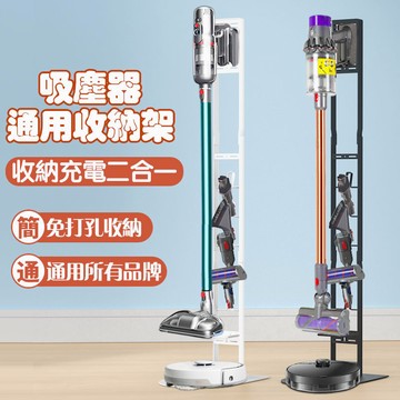 小不記 台灣12H出貨 超商取貨 免打孔 Dyson吸塵器架 吸塵器收納架 吸塵器立架 吸塵器掛架 金屬鐵質  吸塵器架