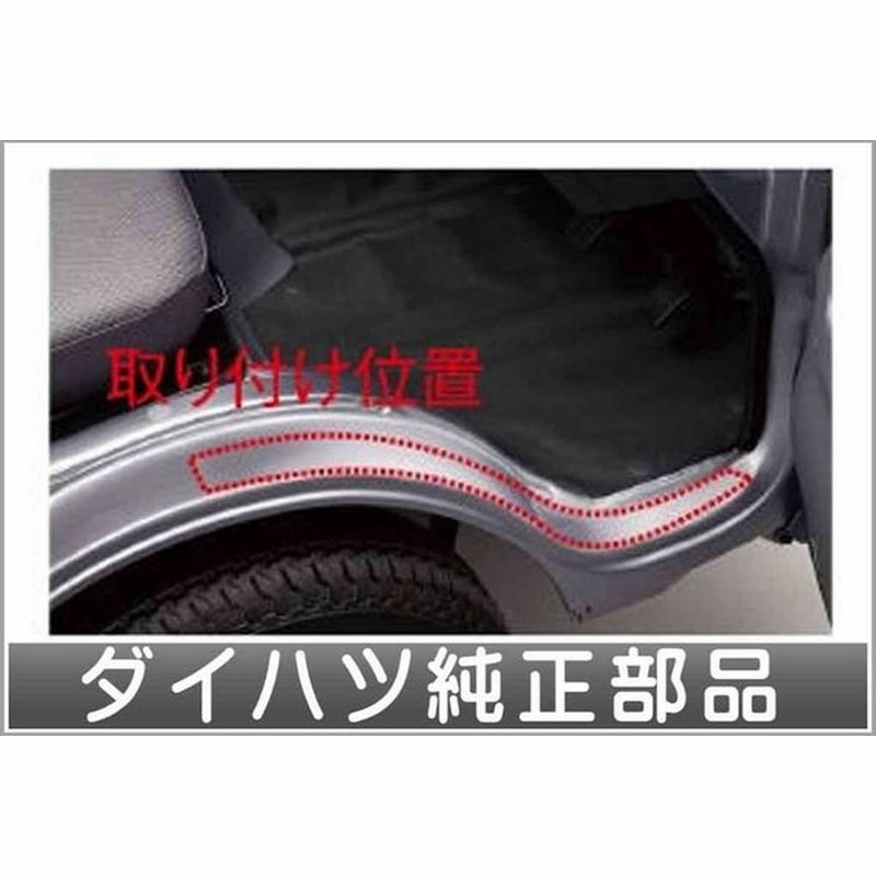 ハイゼットトラック ドアステップ用保護フィルム ダイハツ純正部品 パーツ オプション 通販 Lineポイント最大0 5 Get Lineショッピング