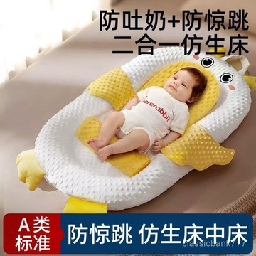 💥臺灣出貨💥嬰兒防驚枕 吐奶安撫斜坡枕 睡窩仿壓落地醒鬨睡神器 可折疊床中床 嬰兒床 床中床 寶寶床中床 嬰兒床中床