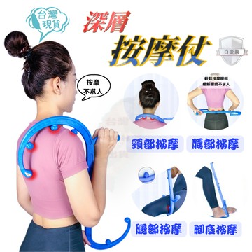 【蝦皮隔日到貨】不求人 按摩杖 按摩棍 肩頸按摩 背部按摩 頸部按摩 肌肉放鬆 按摩 深層按摩 緩解痠痛