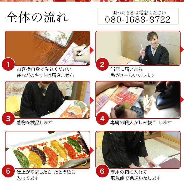 着物 クリーニング オゾン加工 抗菌 丸洗い しみ抜き プレス付 追加料金なし 洗い 洗濯 きれい たとう紙納品 きもの クリーニング 生洗い 着物クリーニング