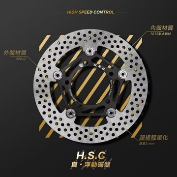 【LFM】HSC 全雙向浮動碟盤 JETS SL DRG MMBCU 勁戰七代 勁戰六代 KRV 曼巴 FORCE 改裝