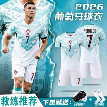 ⭐全場免運⭐2026世界盃葡萄牙客場C羅7號球衣 成人 足球服套裝速乾衣運動服
