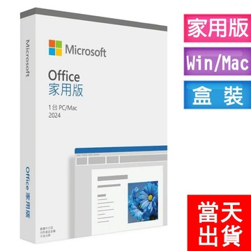 office 2024 家用版 2021 pro 專業版 2019 金鑰 序號 永久使用 實體彩盒【現貨當天出貨】